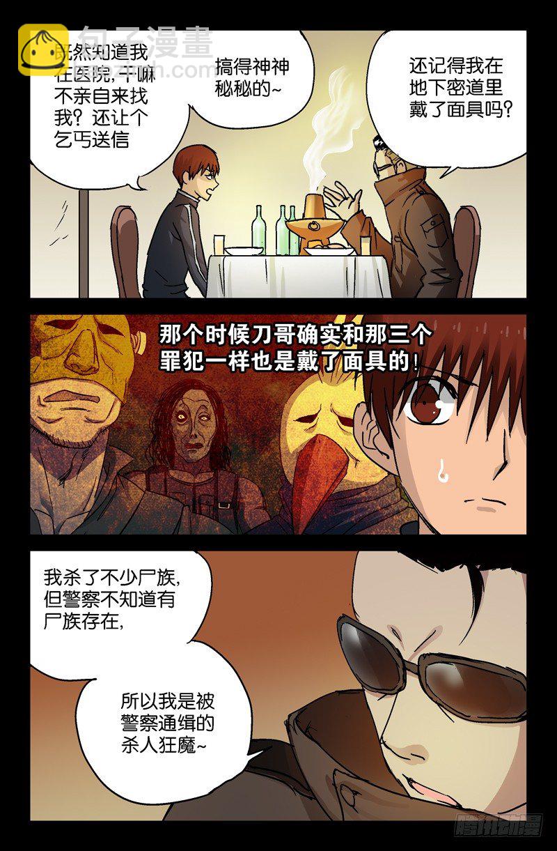 第91话 小安的打算5