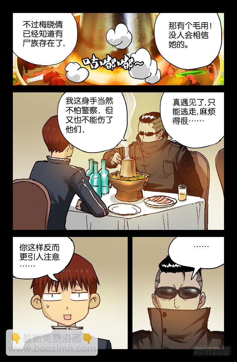 第91话 小安的打算6