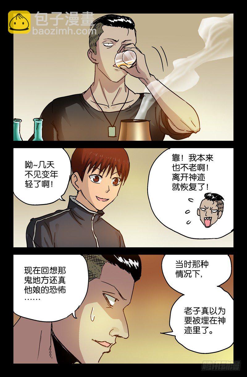 第91话 小安的打算7