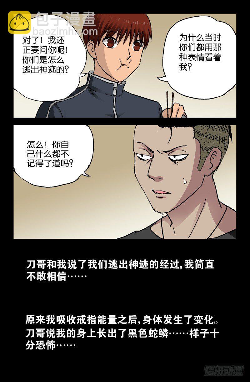第91话 小安的打算8
