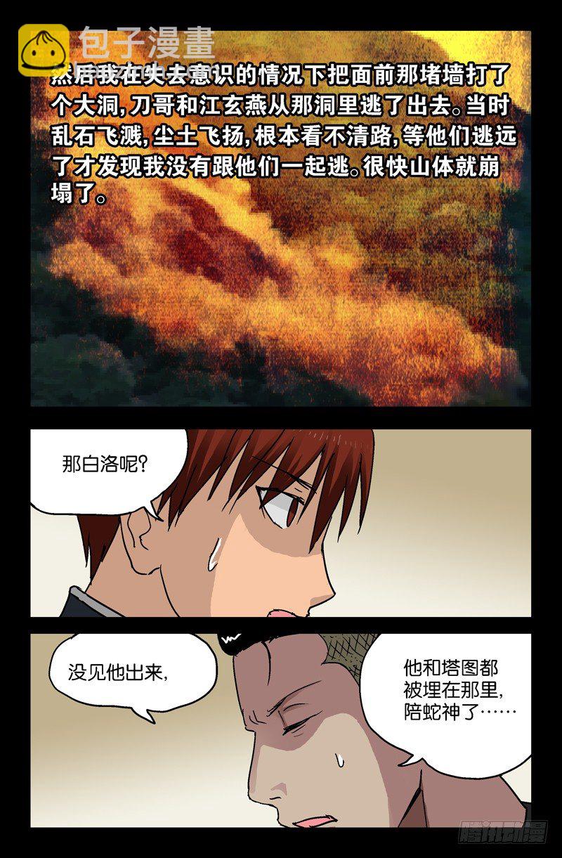 第91话 小安的打算9