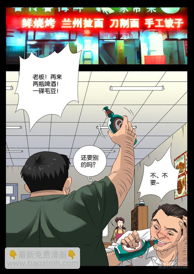 第92话 决裂1