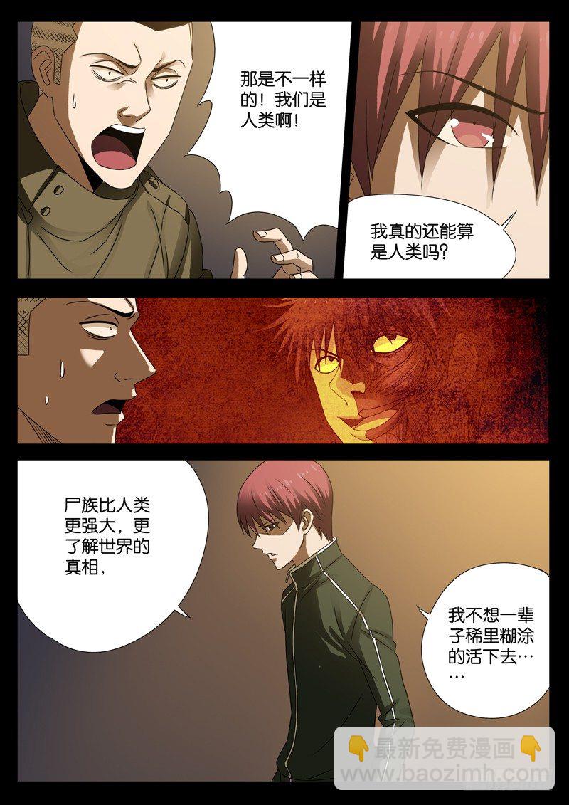 第92话 决裂10