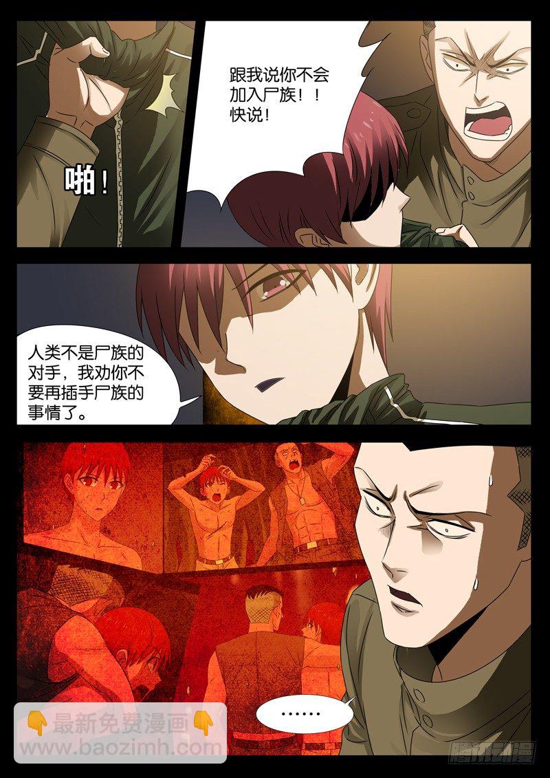 第92话 决裂11