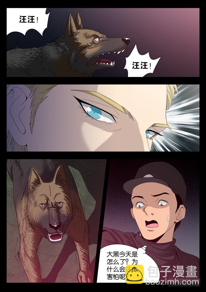 第94话 蛇甲1