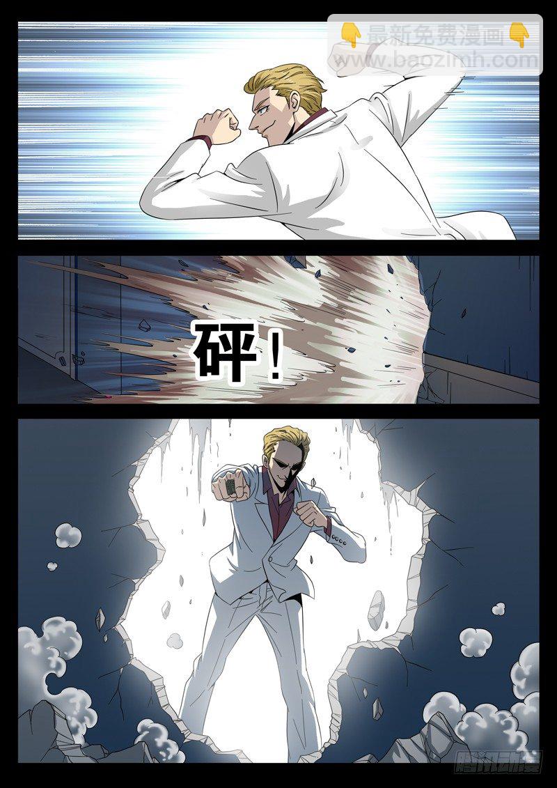 第94话 蛇甲10