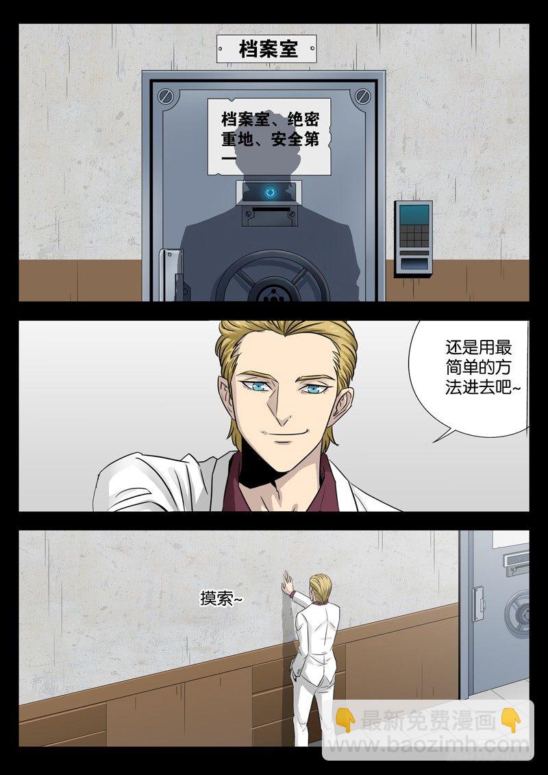 第94话 蛇甲9