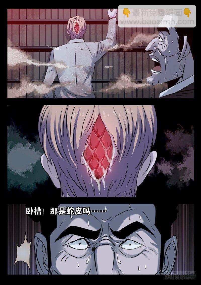 第95话 侮辱1
