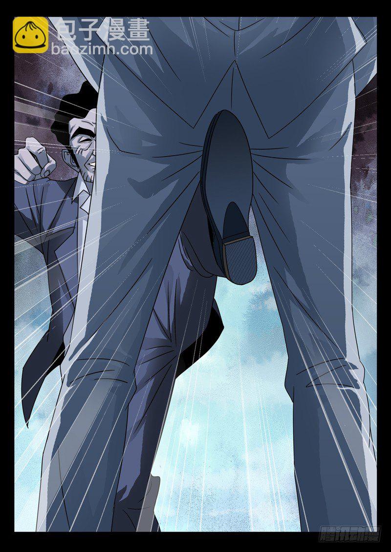 第95话 侮辱11