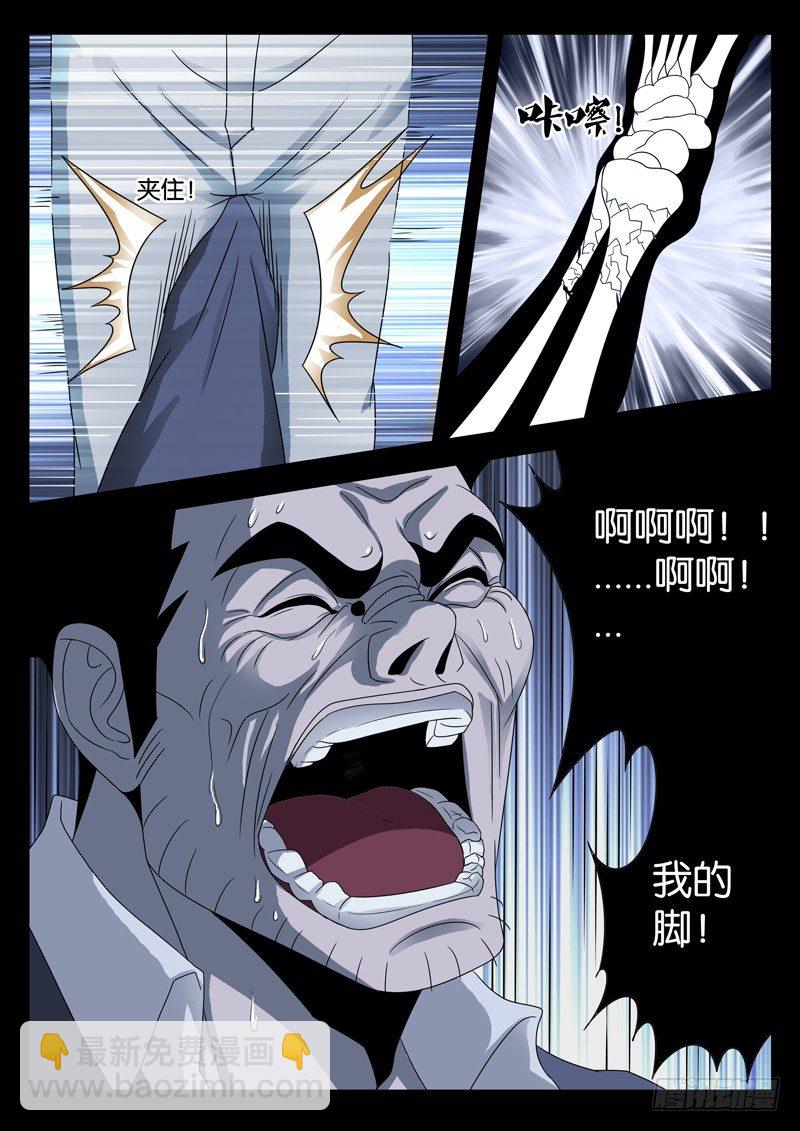 第95话 侮辱13