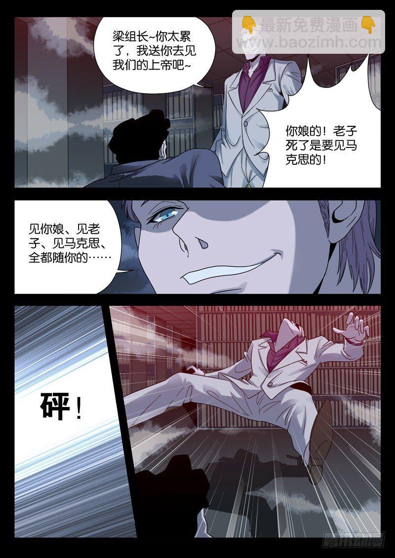 第95话 侮辱14