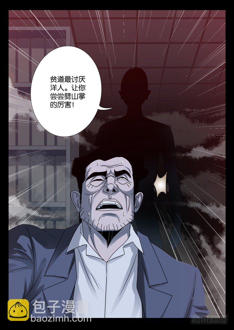 第95话 侮辱16