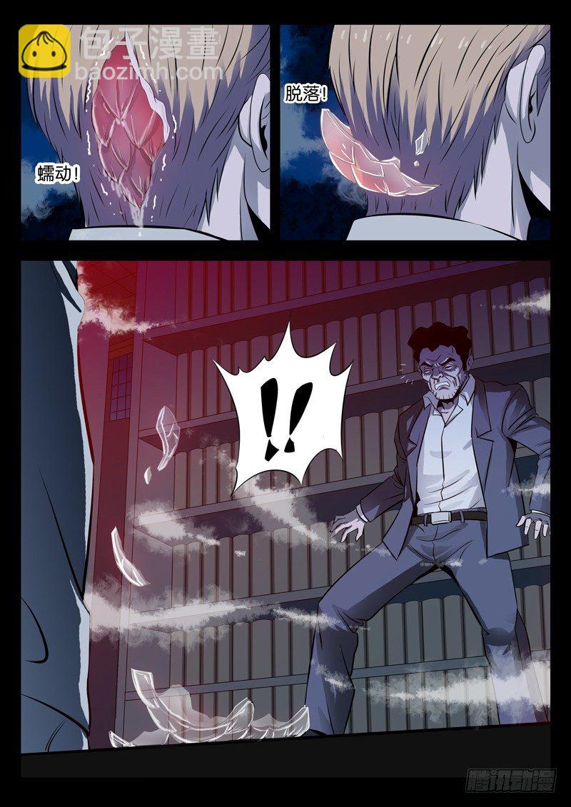 第95话 侮辱2