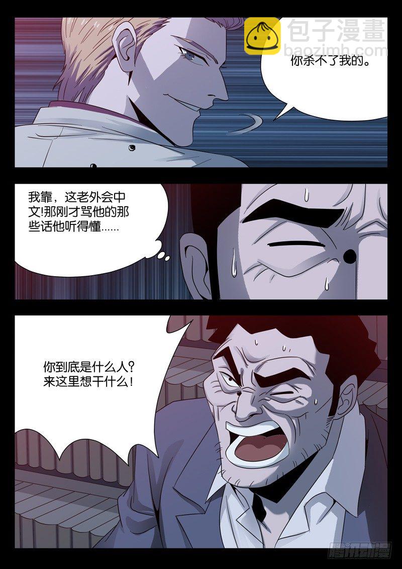 第95话 侮辱3