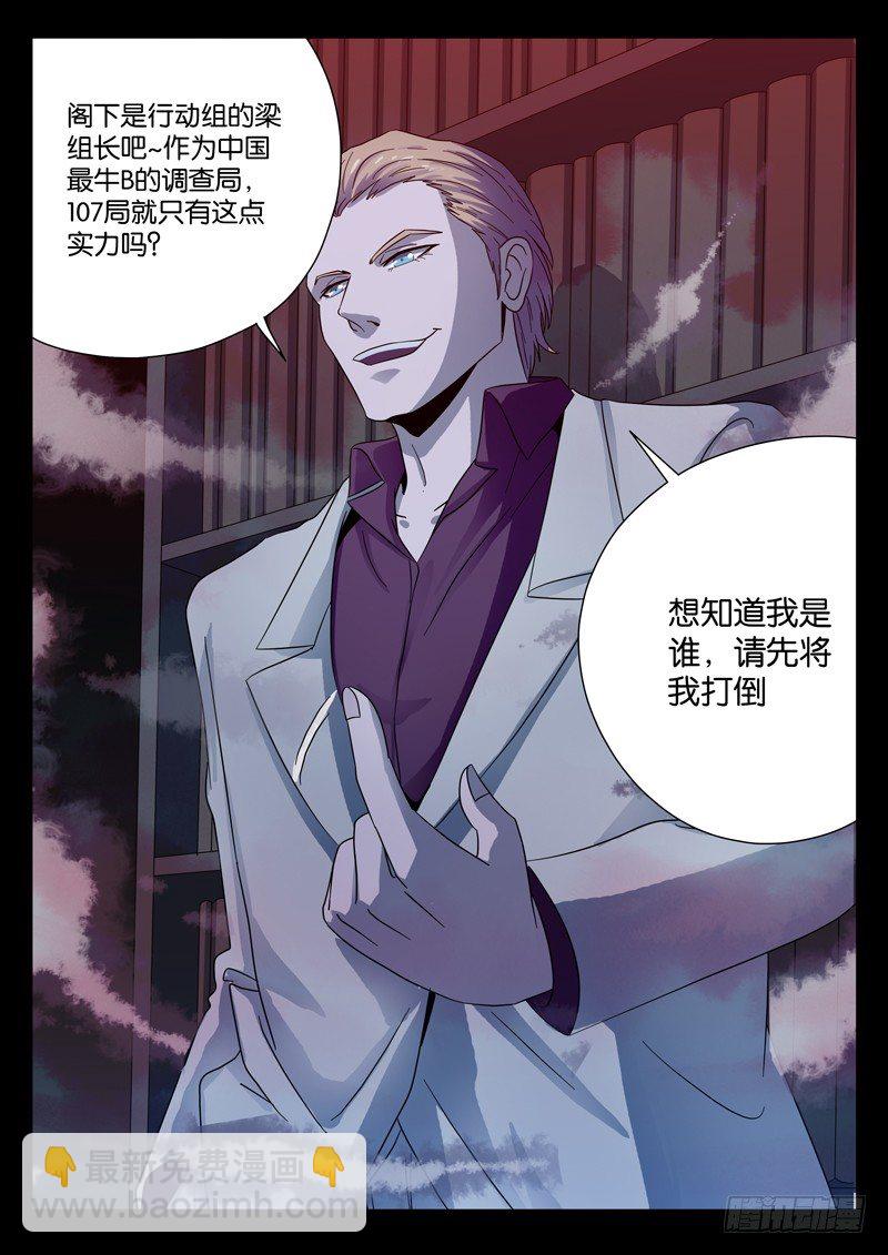 第95话 侮辱4