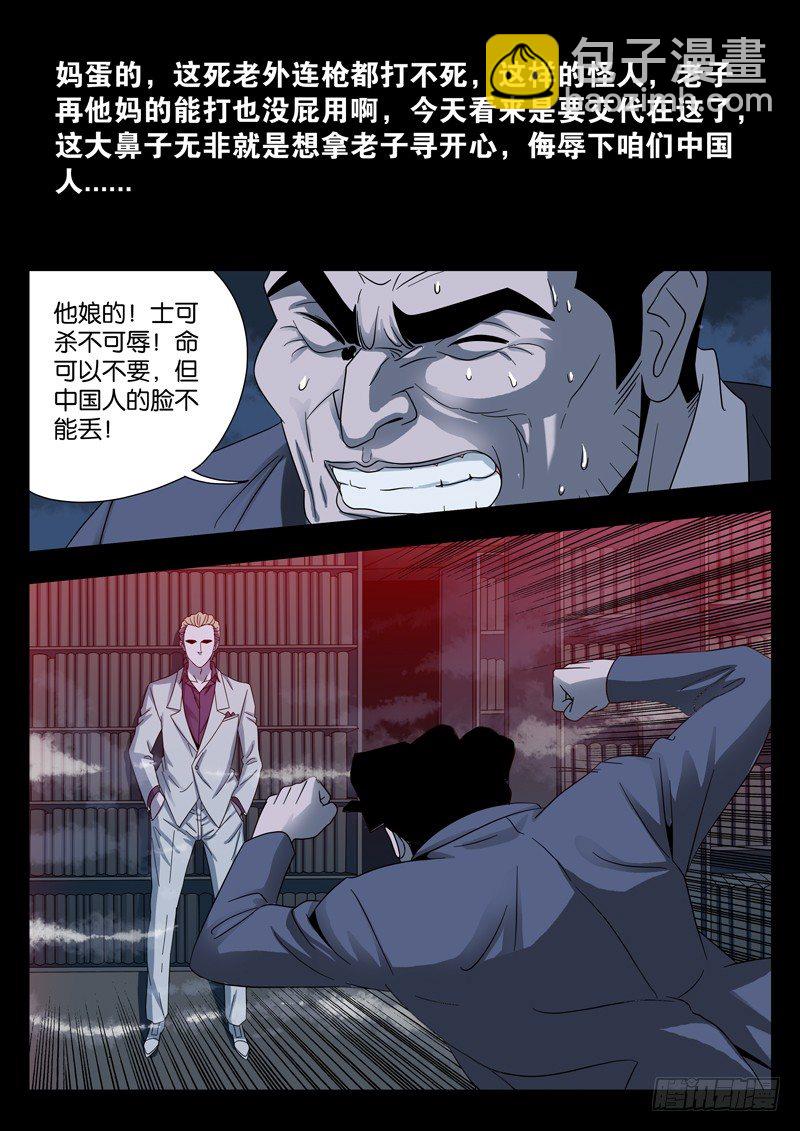 第95话 侮辱5