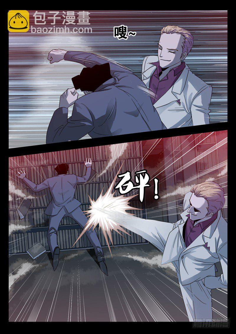 第95话 侮辱6