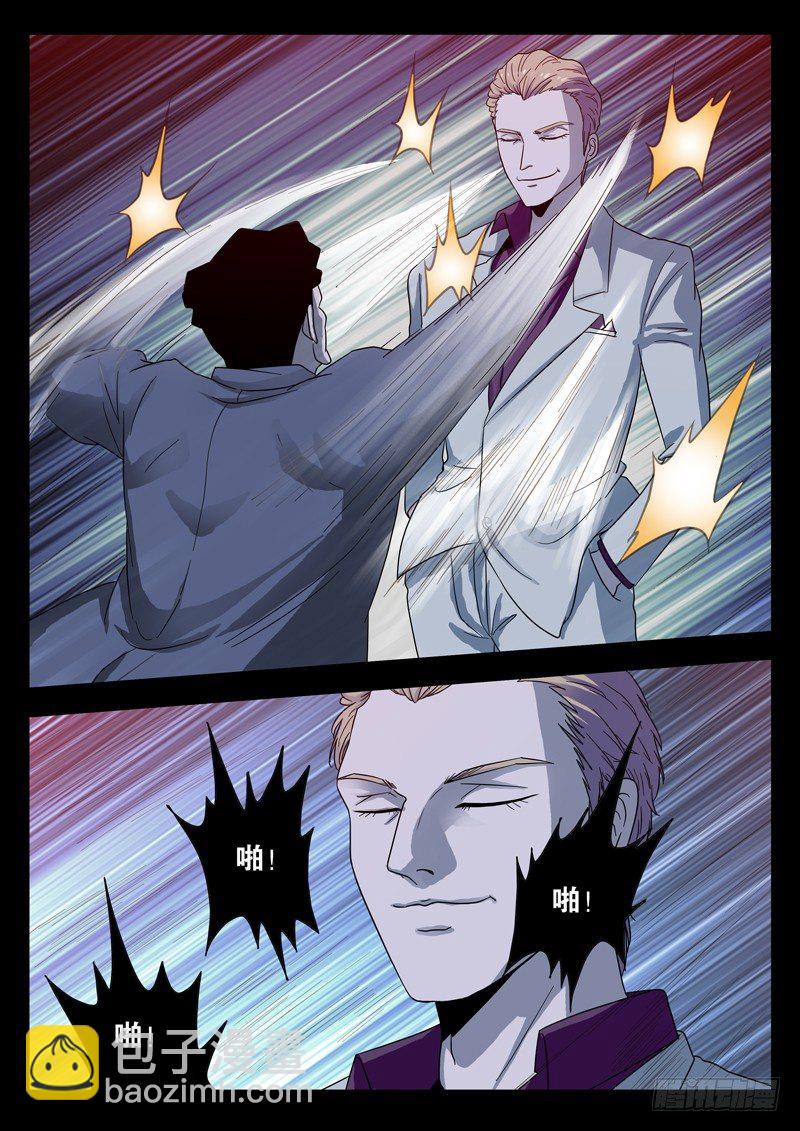 第95话 侮辱8