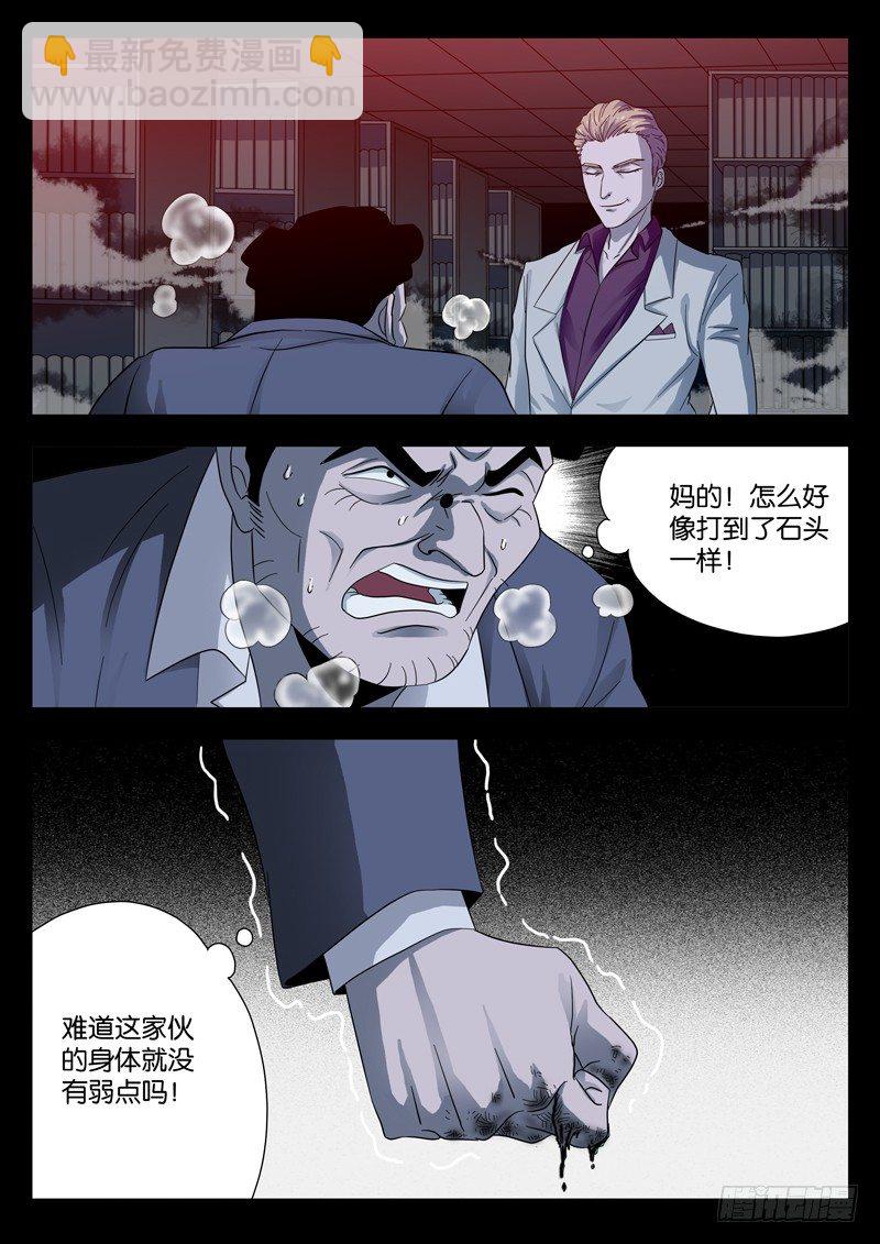 第95话 侮辱9