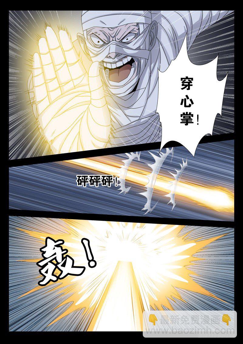 第96话 无敌蛇甲10