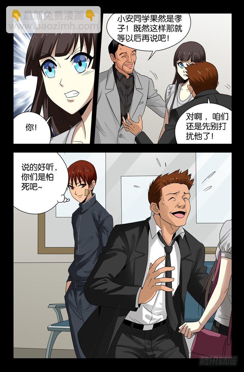 第99话10