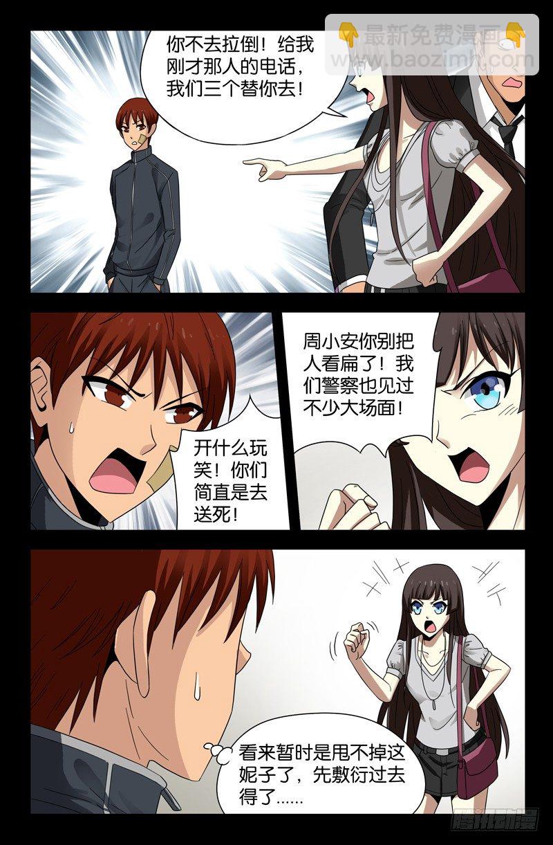 第99话11