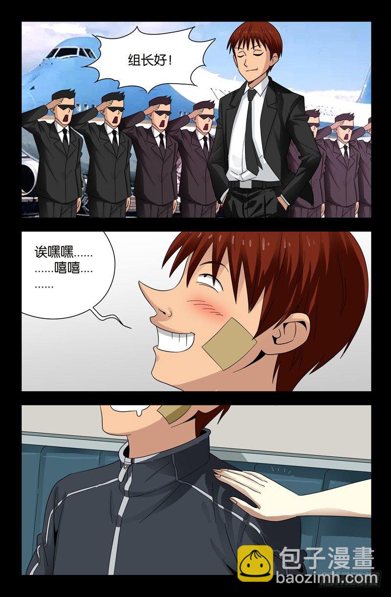 第99话3