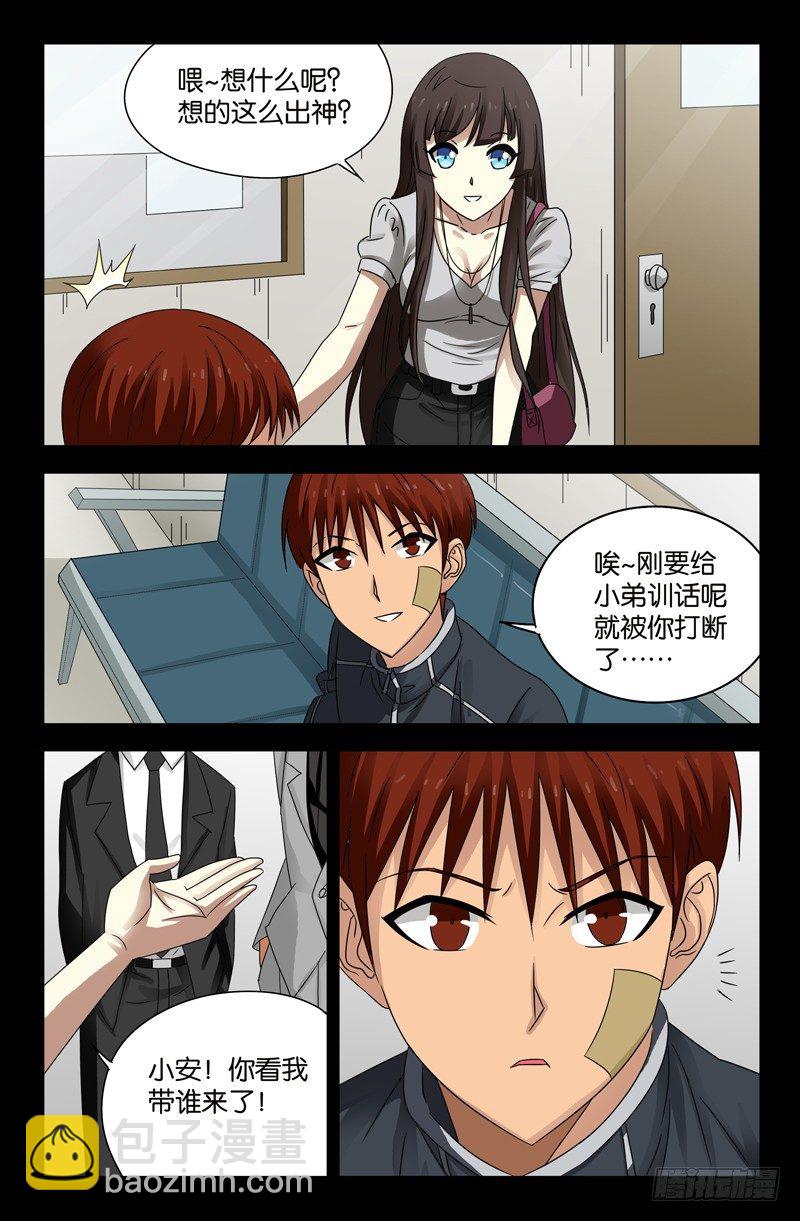 第99话4