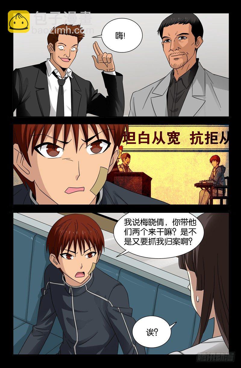 第99话6