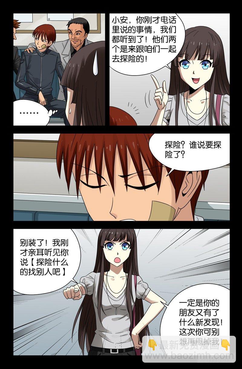 第99话8