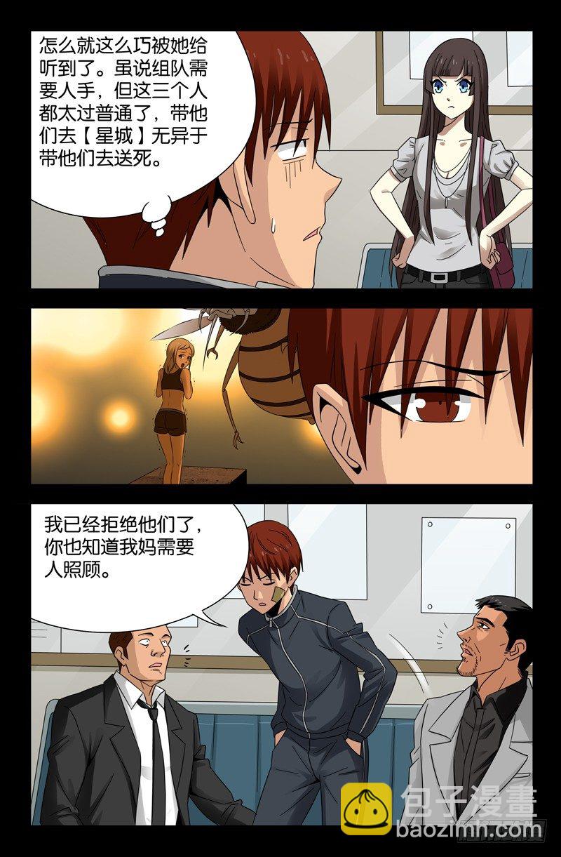 第99话9