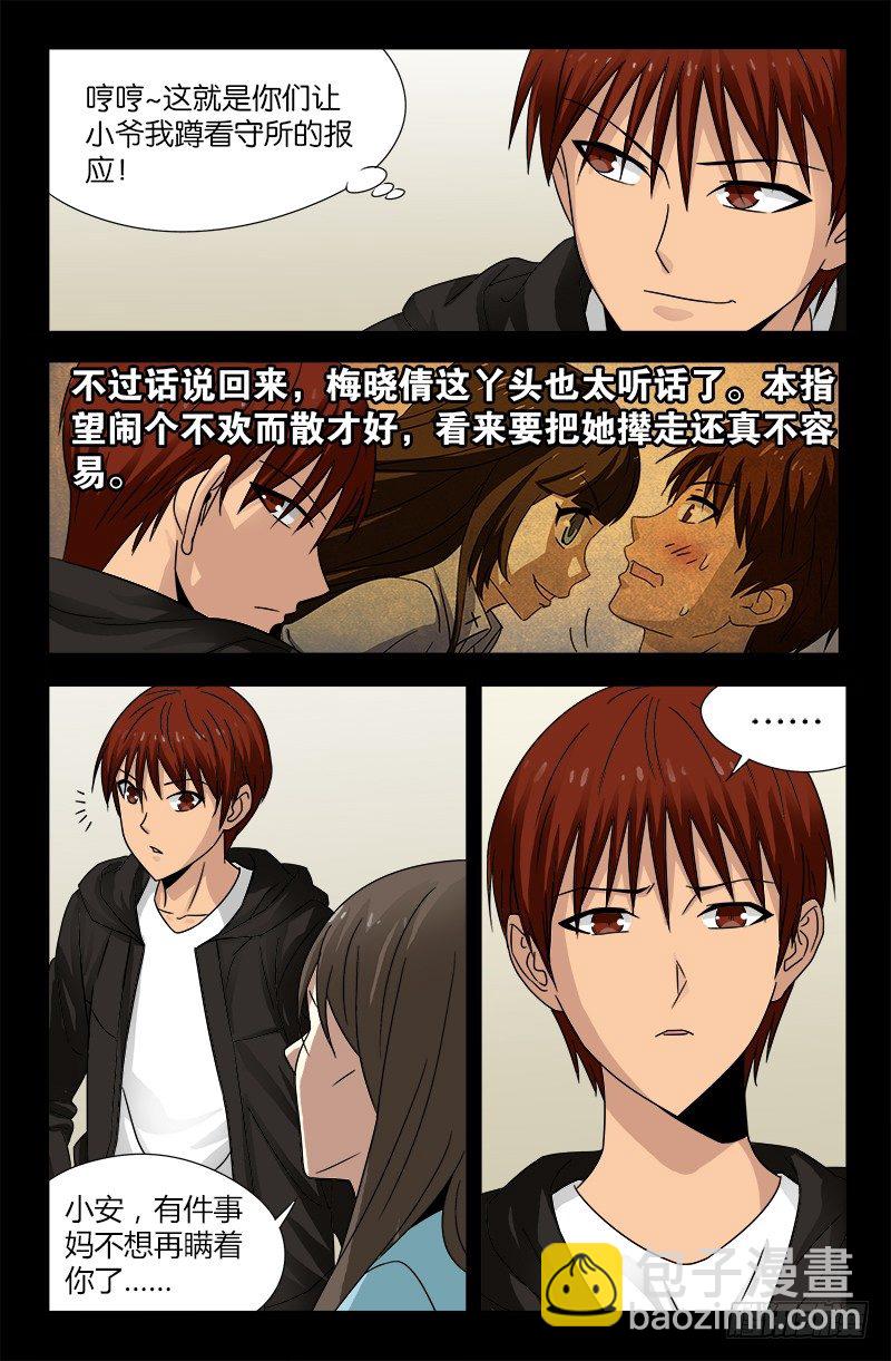 第100话 我都知道了11