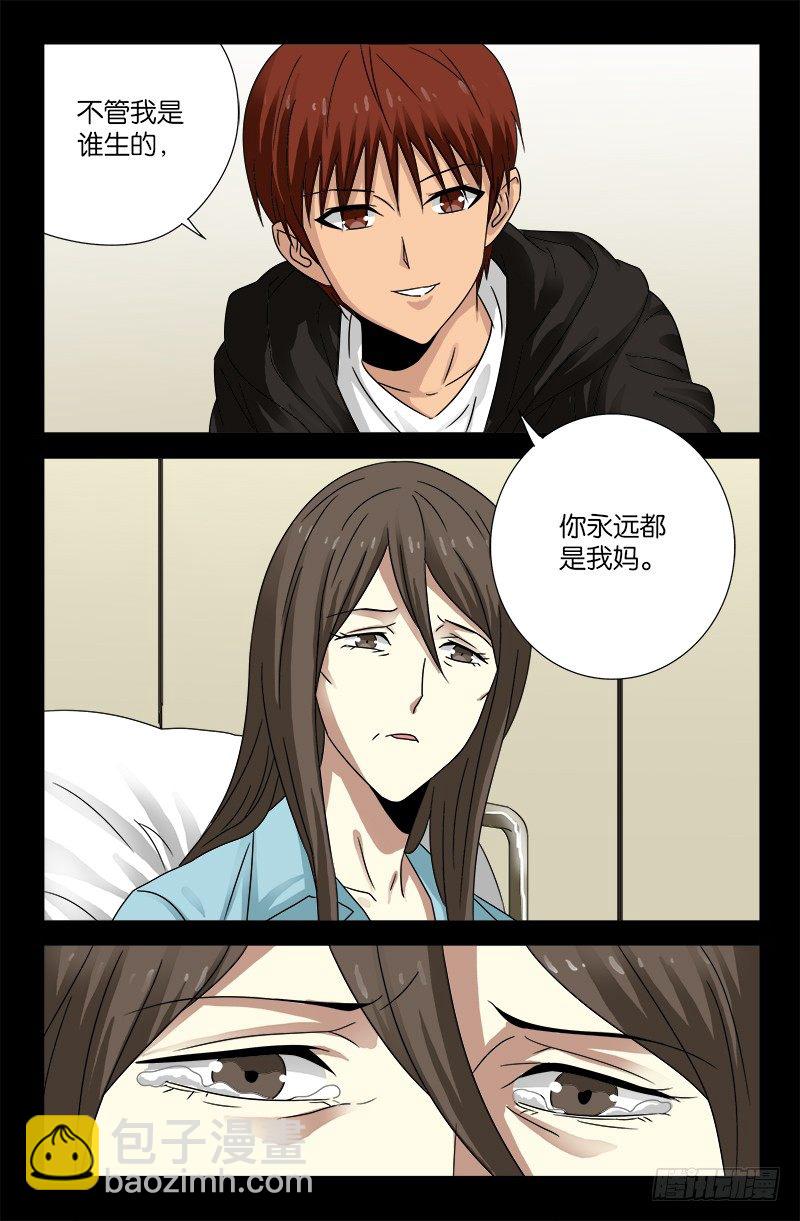 第100话 我都知道了13