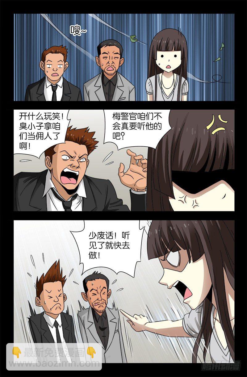 第100话 我都知道了3