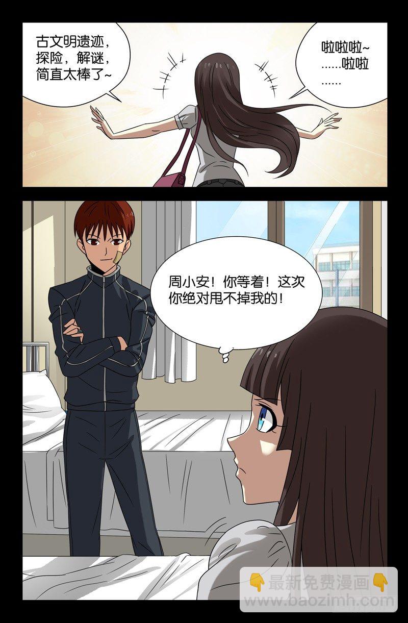 第100话 我都知道了5