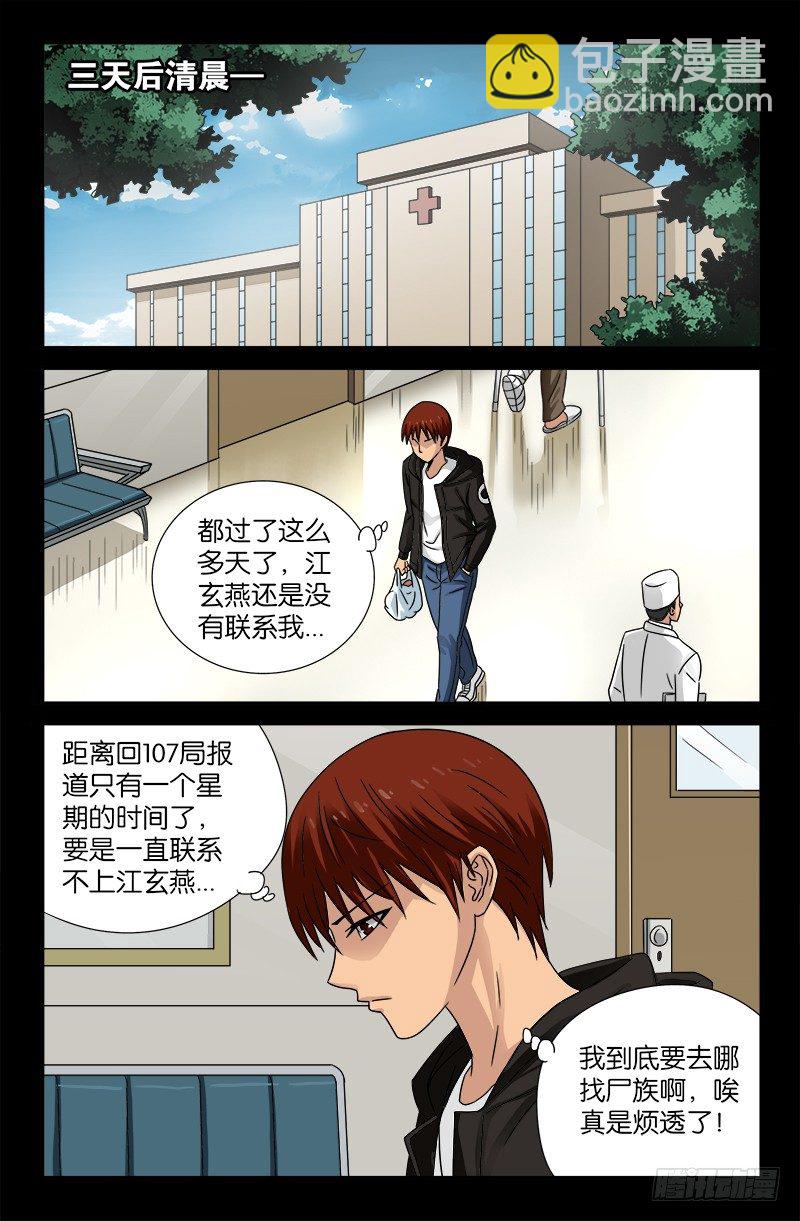 第100话 我都知道了6