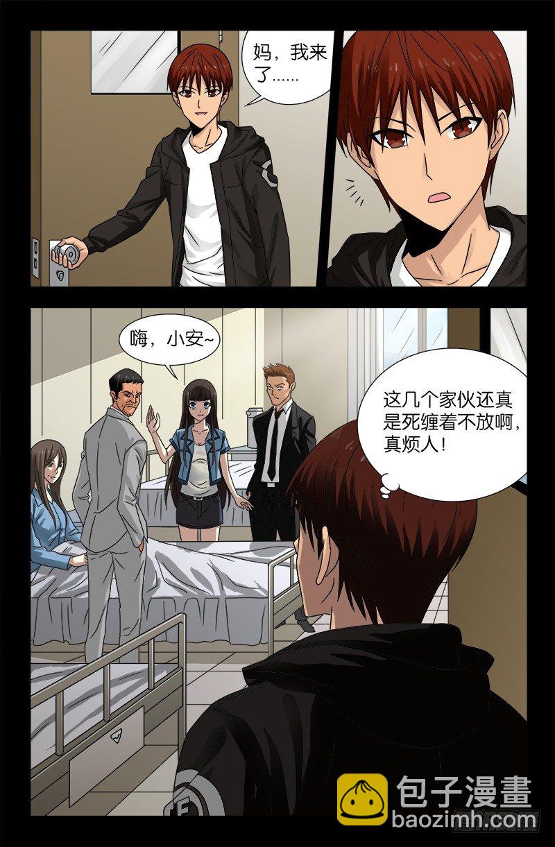 第100话 我都知道了7