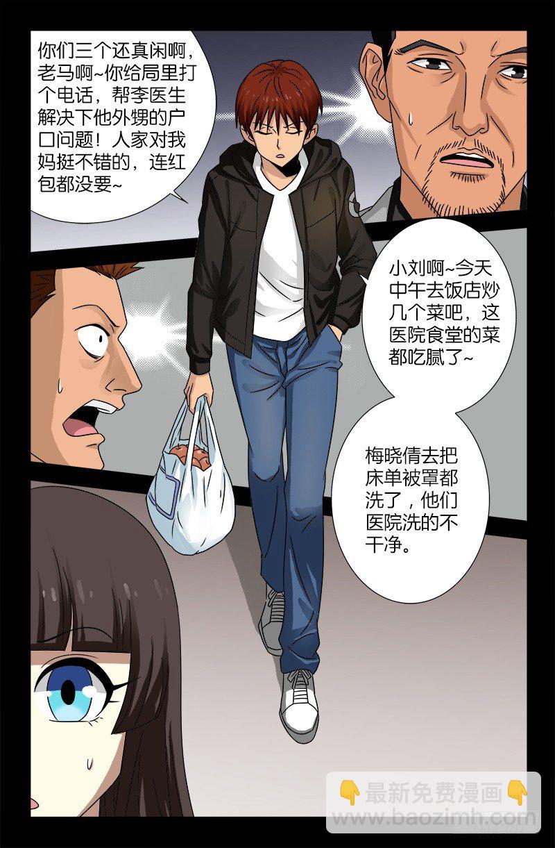 第100话 我都知道了8