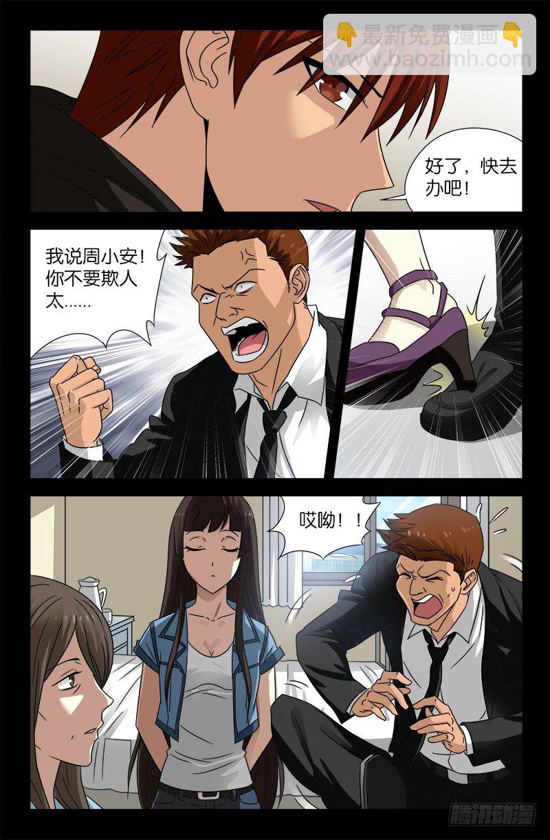 第100话 我都知道了9