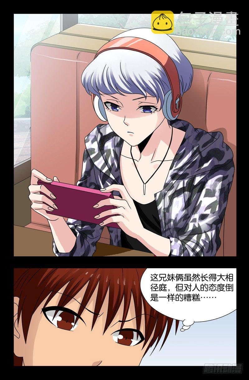 第102话 零零后10