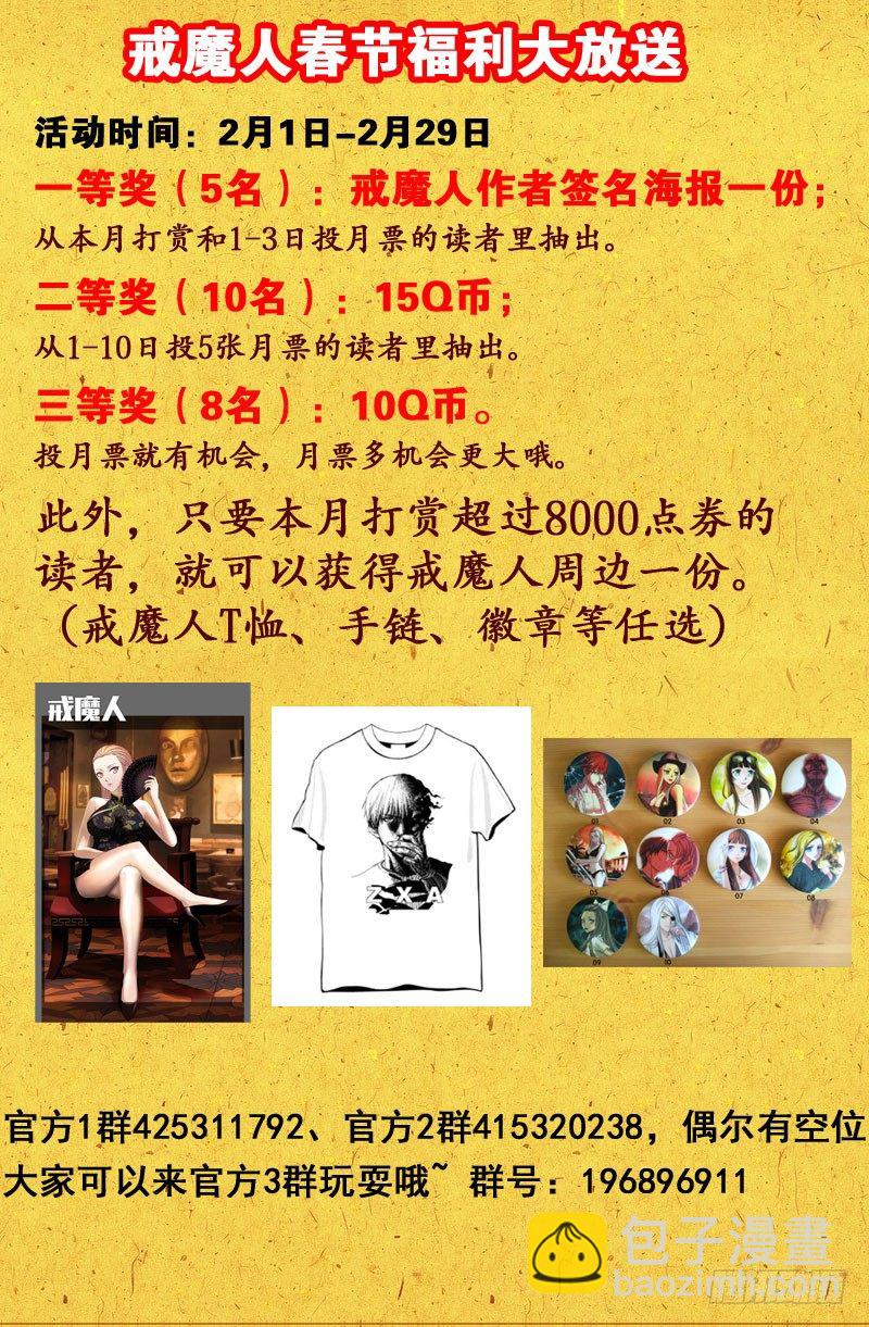 第102话 零零后11