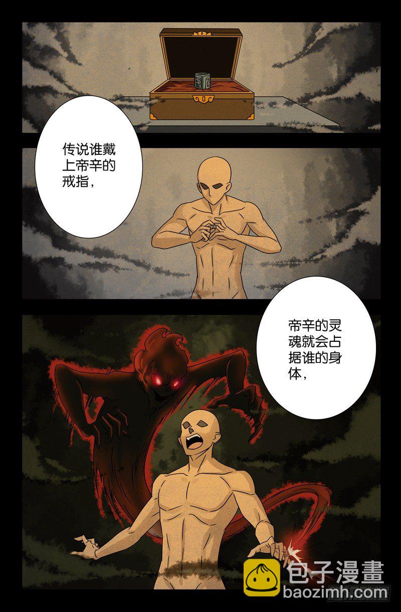 第102话 零零后3