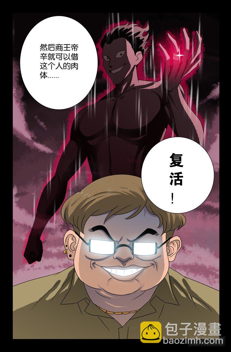 第102话 零零后4