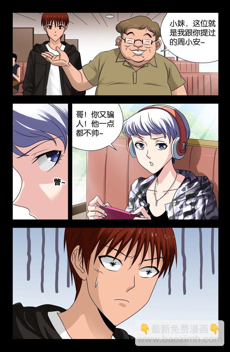 第102话 零零后9