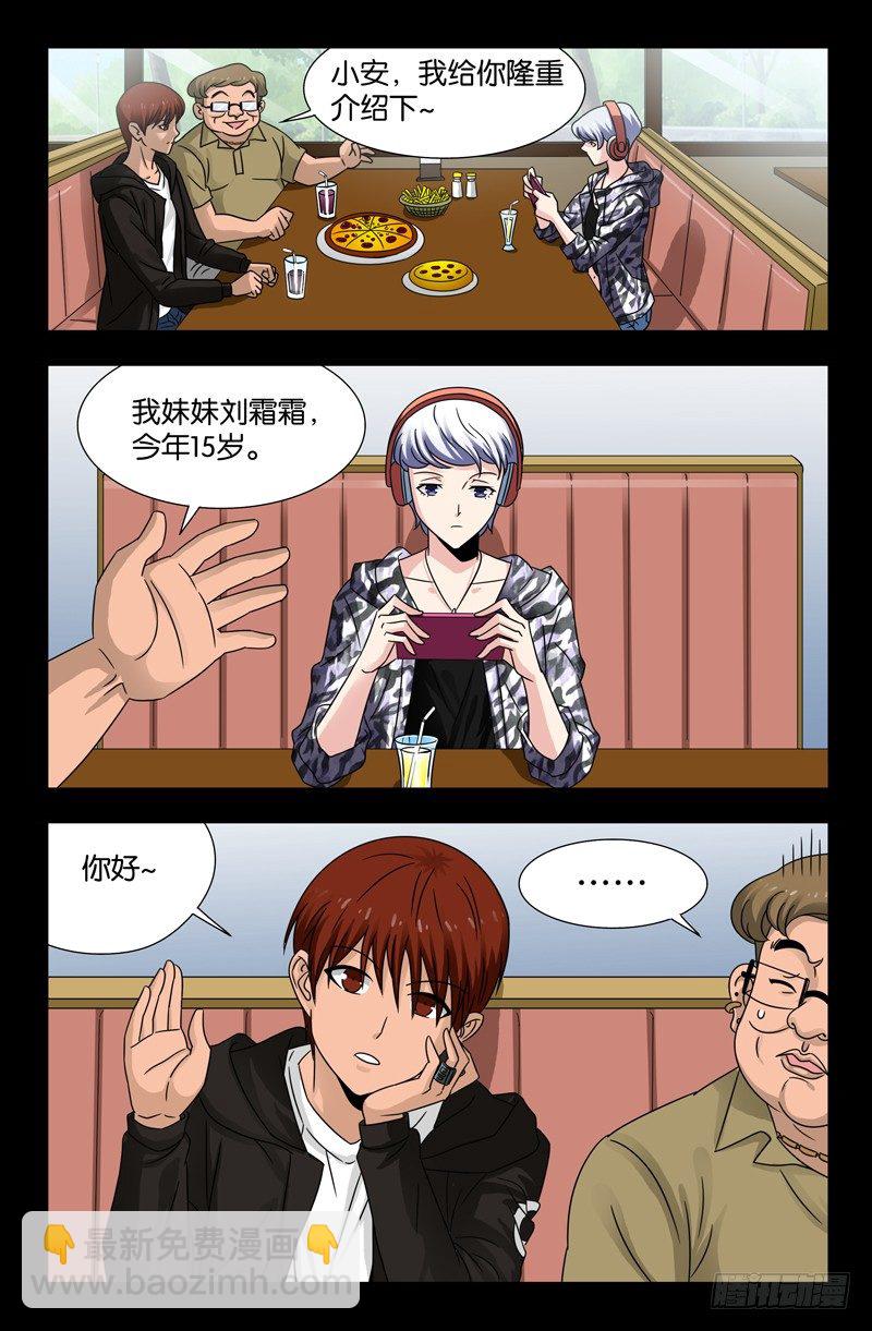 第103话 两个条件1