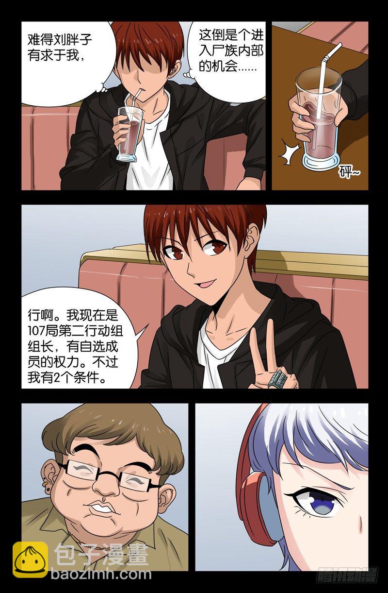 第103话 两个条件10