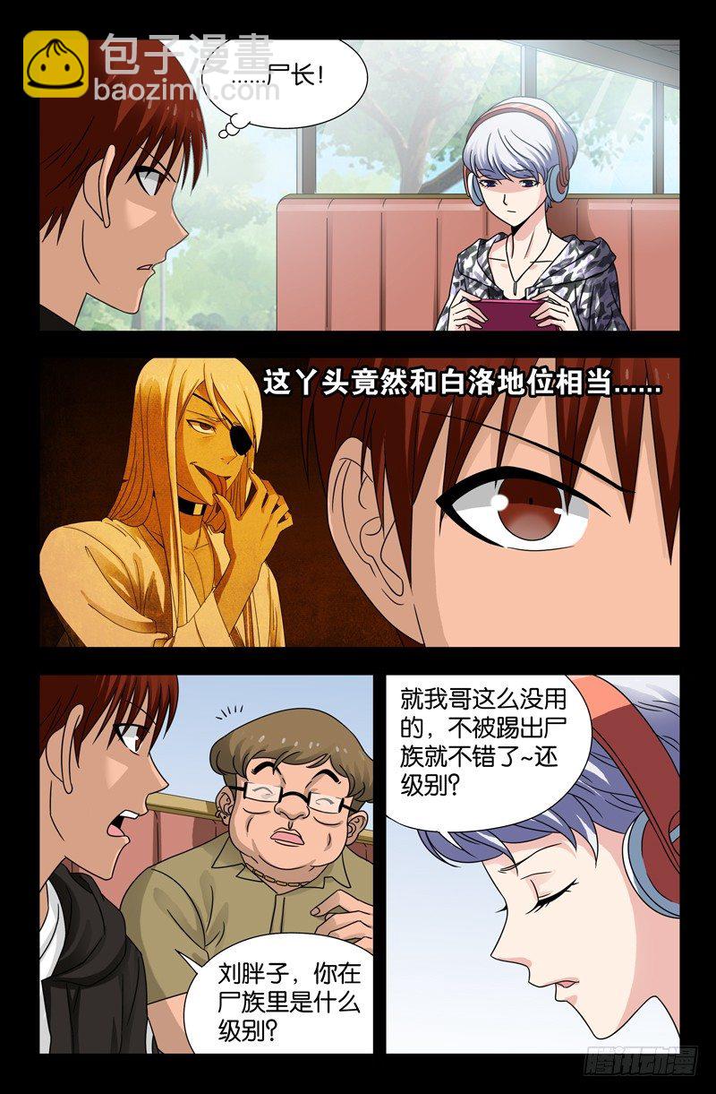 第103话 两个条件3