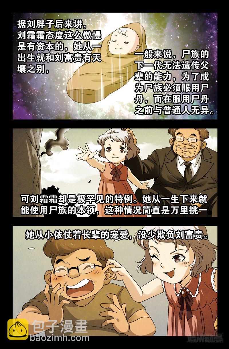 第103话 两个条件4