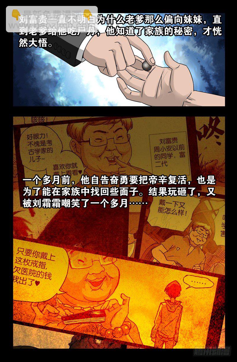 第103话 两个条件5