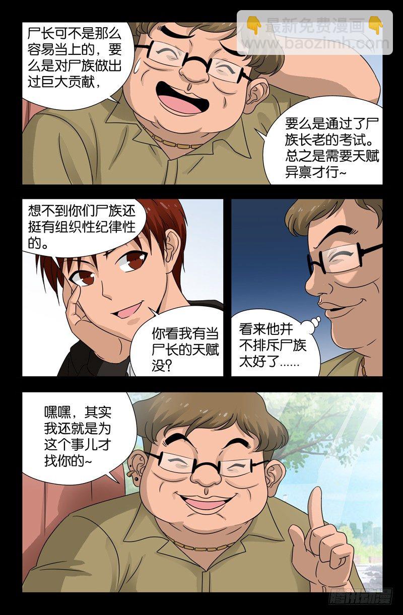 第103话 两个条件6